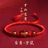 2026 Año del Caballo, el Año de Nacimiento, Pulsera de Cuerda Roja, Doce Signos del Zodiaco, Tigre, Mono, Cerdo y Dragón, Pulsera Trenzada de Ágata, Regalo para Hombres y Mujeres
