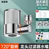 Extensor de Grifo Universal Extensión Filtro Grifo Artefacto Antisalpicaduras Junta Giratoria Brazo Mecánico Cocina