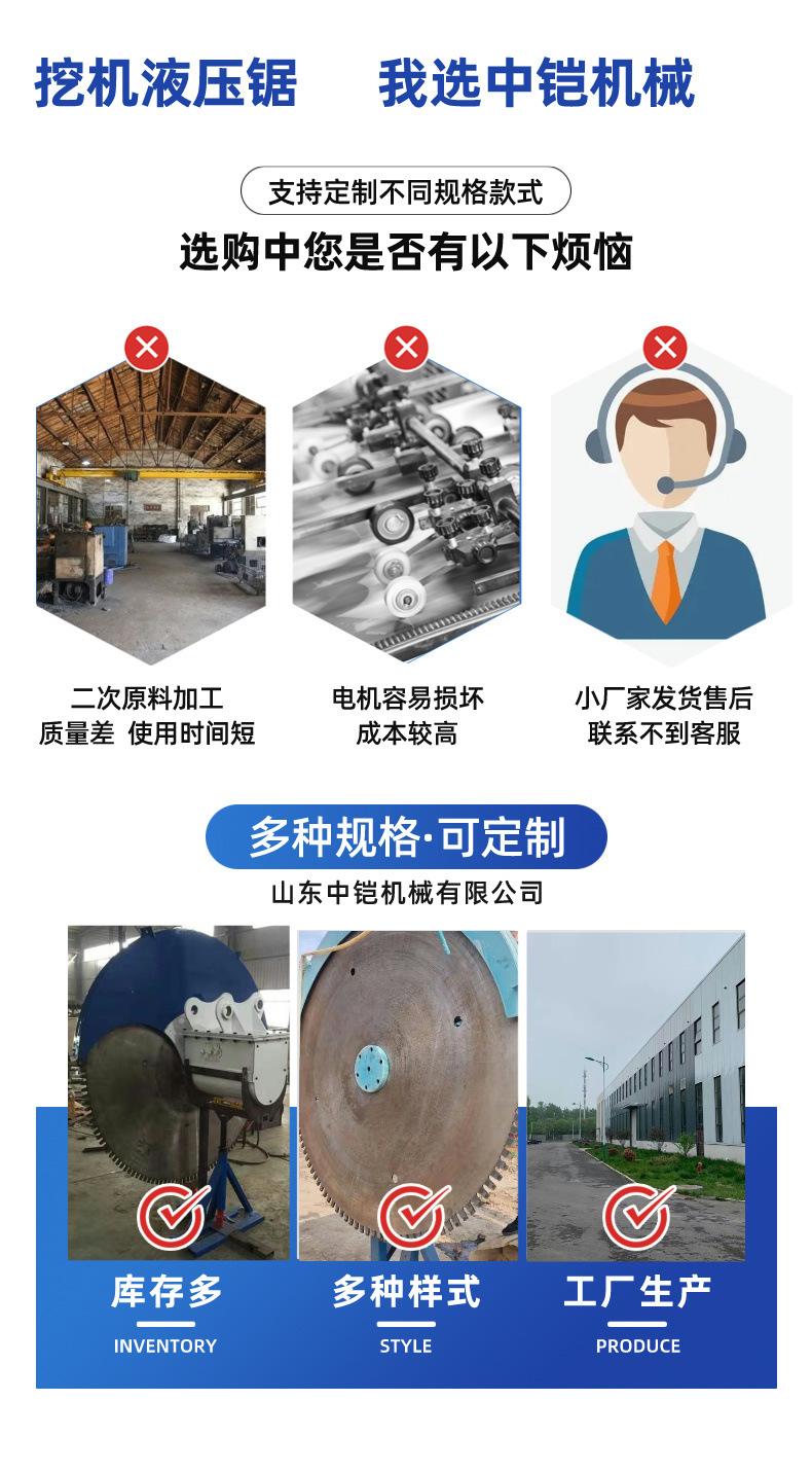 挖机液压锯详情页 (3).jpg