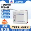 Aparato Eléctrico de Destilación de Agua Shen'An Dzs-5/10 de Acero Inoxidable con Apagado Automático y Calefacción, Equipo de Laboratorio en Stock