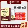 Spray para Área da Coluna Lombar Li Shizhen de Shaanxi, Frasco Pequeno Branco para Disco Lombar, Spray Gel de Compressa Fria para Uso Doméstico