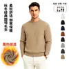 Ropa de punto para hombre de otoño e invierno, suéter para hombre de cuello redondo estilo 'old money', color liso, lujo ligero, sensación de alta gama, top casual para el día a día