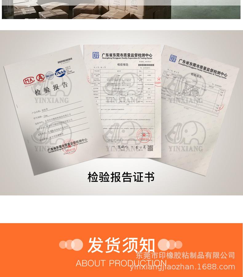 美工透明无字胶带（修改后）222_11.jpg