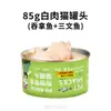Snacks para Gatos Poroca Carne Branca Comida Úmida em Lata 85g, Comida Úmida Nutricional Universal para Gatos Adultos e Jovens, Venda Direta do Fabricante, Caixa Fechada, Produto Genuíno