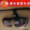 Clip para gafas de coche marco de gafas de coche clip para tarjetas de coche clip para coche soporte para gafas de sol clip multifuncional para ojos