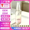 Cepillo de Maquillaje de Doble Capa Agua-Aceite Spray Sin Enjuague Limpiador de Esponjas de Polvo Personalizado Herramienta de Maquillaje Líquido de Limpieza Procesamiento OEM