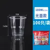 Copo Descartável Doméstico Espessado Copo de Água Copo de Plástico Copo de Vinho de Casamento Copo de Avião Copo de Plástico Pequeno Comercial Copo de Chá