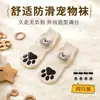 Meias Sapatos para Cachorro Anti-sujeira Antiderrapantes Externas Bichon Teddy Corgi Coberturas de Meia Cachorro Pequeno Todas as Estações Universal Roupas para Animais de Estimação Meias