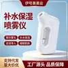Exclusivamente para Ventas Transfronterizas, Conveniente Dispositivo Portátil de Spray Hidratante con Luz Roja y Azul, Dispositivo de Spray Hidratante Facial