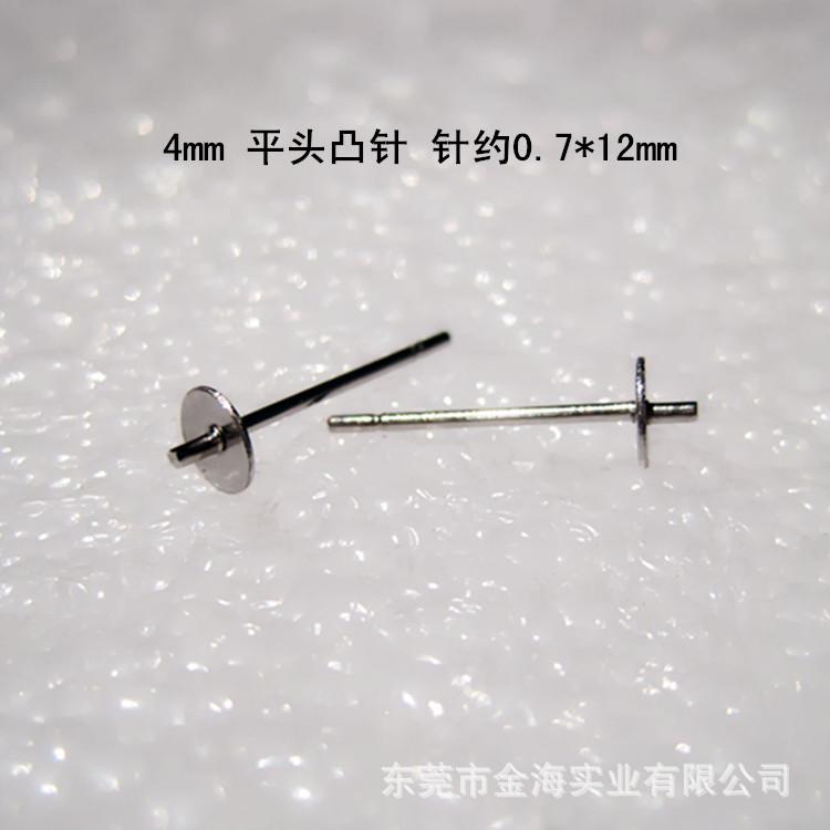 平头凸针 0.7 12mm+4mm_副