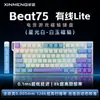 Teclado Xinmeng Beat75 para eSports con Interruptor Magnético Inalámbrico Tres Modos Doble Tasa de Refresco 8K Personalizado Baja Latencia Transfronterizo Nuevo Producto