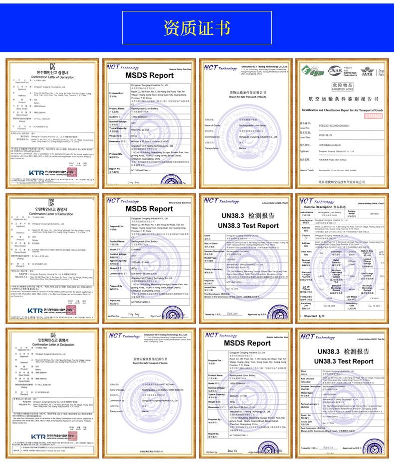 电芯18650-1500MAH_08