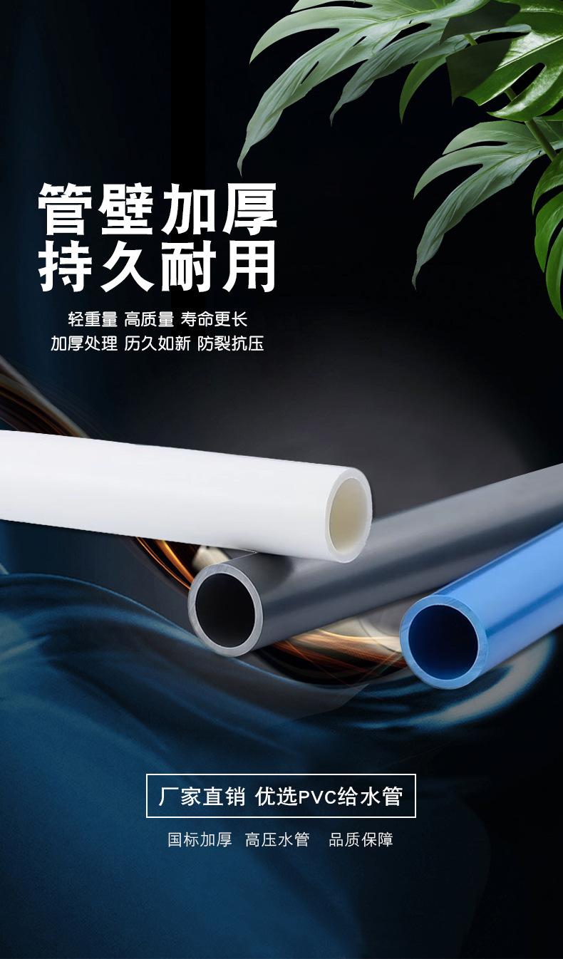 广东东塑-蓝灰白色给水管-详情_02.jpg