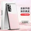 Adecuado para Funda de Teléfono Móvil Motorola Edges30, Funda de Cuero Líquido, Cubierta Protectora Anticaídas, Funda de Cobertura Total de TPU