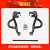 Adecuado para Chunfeng 550Clc Barra Protectora Anticolisión y Anticaída para Parachoques Accesorios de Modificación de Barra Frontal para Motocicleta