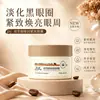 Parche de Mascarilla para Ojos Reafirmante con Cafeína de Doble Extracto Naipei calma, repara, combate las arrugas, alisa las líneas finas y humecta. Venta al por mayor y envío directo disponibles