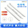 Los Accesorios para Bolígrafo Capacitivo Son Adecuados para Bolígrafos Capacitivos Apple, Stylus Universal, Bolígrafos Capacitivos Sensibles a la Presión, Universales para Teléfonos Móviles y Tablets