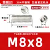 Acero inoxidable 304, sin cabeza, tornillos prisioneros de hexágono interior, M2, M3, M4, M5, M6, M8