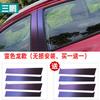 Adecuado para pegatinas de columna central Honda Bozhi XRV pegatinas de columna central de fibra de carbono pegatinas de columna B pegatinas protectoras pegatinas para coche modificado