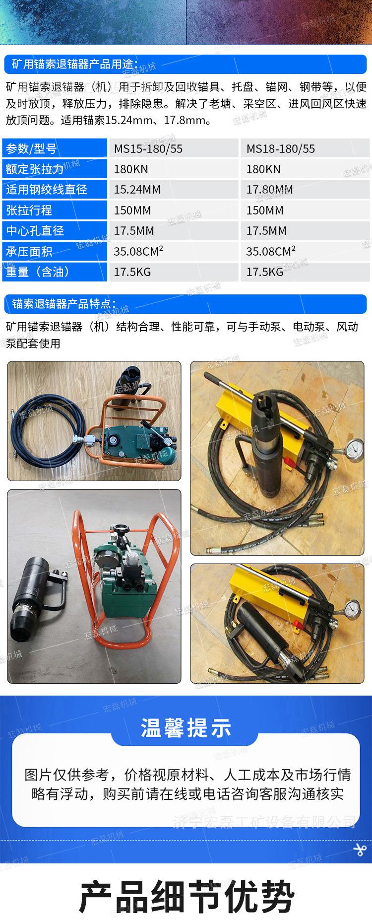 宏磊张拉锚索千斤顶气动泵详情1_05
