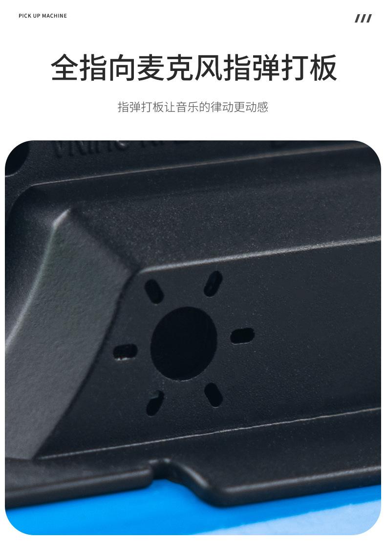 拾音器_07.jpg