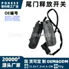 El interruptor de liberación del portón trasero 92501-2p000 es adecuado para algunos modelos Kia Sorento 2009-2013 con motores de 2.4L