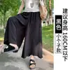 Falda Pantalón Blanca de Seda de Hielo para Mujer, Estilo Delgado de Verano, Nueva Falda de Línea A de Cintura Alta 2026, Pantalones Anchos Casuales para Persona Menuda