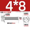 Tornillo de Brida Cruzada de Acero Inoxidable 201 Tornillo de Brida Hexagonal Exterior Almohadilla Antideslizante Antiaflojamiento Tornillo MM4M5M6