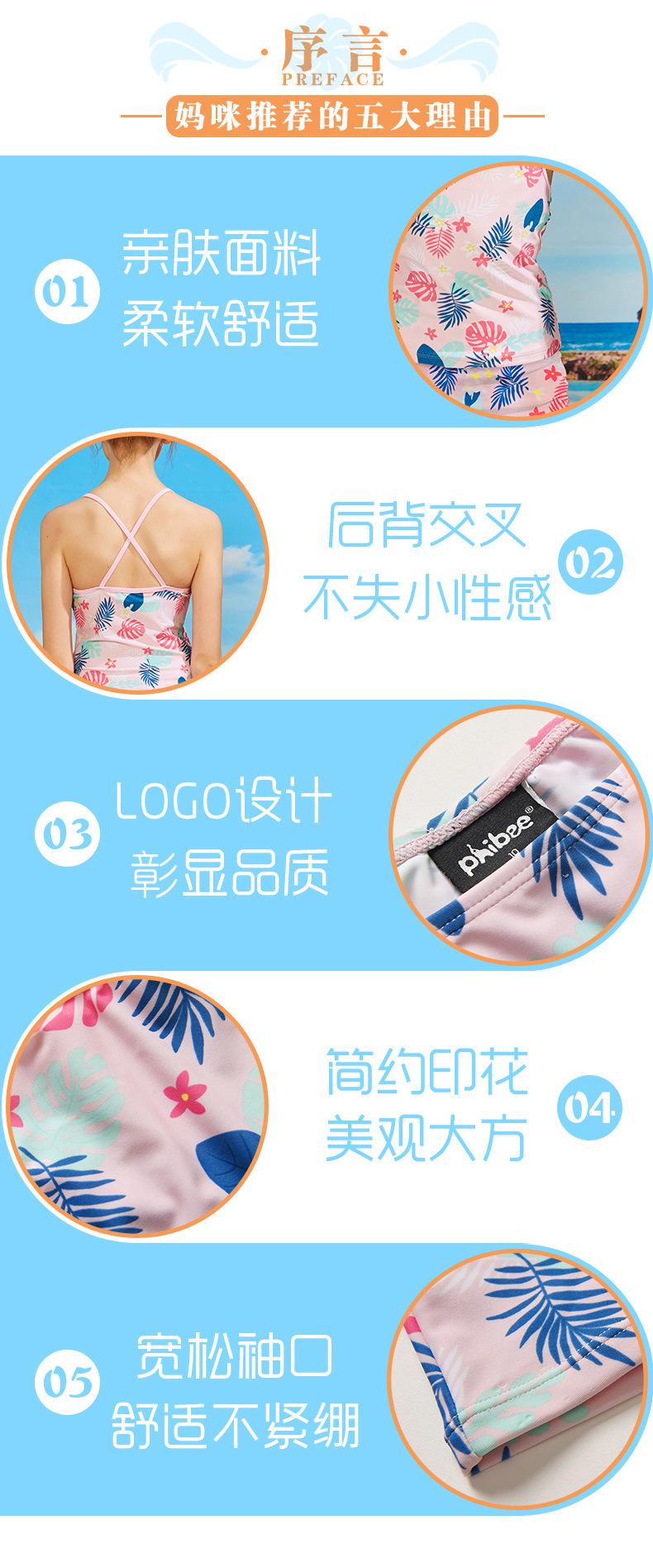 粉插肩白底1_06