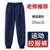 Calça de uniforme escolar infantil, algodão puro, calça comprida fina para primavera e outono, calça de moletom jogger com cintura elástica para meninos e meninas, adequada para crianças pequenas, médias e grandes