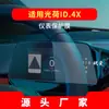 Adequado para 26 Películas de Navegação Volkswagen Guanghe Id3 Telas de Controle Central Id6X Id4X Adesivos de Proteção de Instrumentos Suprimentos Automotivos
