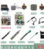 Recortadora eléctrica accesorios para recolector de té Daquan placa de control del motor hoja recta de arco cable de alimentación cabeza de interruptor