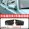 Adecuado para Volkswagen Golf 3 Golf3 Estándar Americano 1991-1997 Carcasa de Espejo Retrovisor Pegatina de Bocina Decoración Exterior de Coche