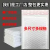 Envío Gratis Lista de Muestras Precio Especial Bolsa de Burbujas Sobre Engrosado Anti-Caída Envoltura de Burbujas Impermeable Bolsa de Espuma Ropa Libro Logística