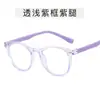 Óculos Infantis Redondos de Silicone Anti-Luz Azul Sem Grau, Armações Protetoras Fofas para Crianças, Podem Ser Equipados com Lentes de Grau