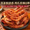 Patas de Pollo Estilo Wa, Especialidad Étnica Wa de Yunnan, Patas de Pollo Picantes con Raíz de Rábano, un Delicioso Snack para Ver Dramas, Empacado al Vacío