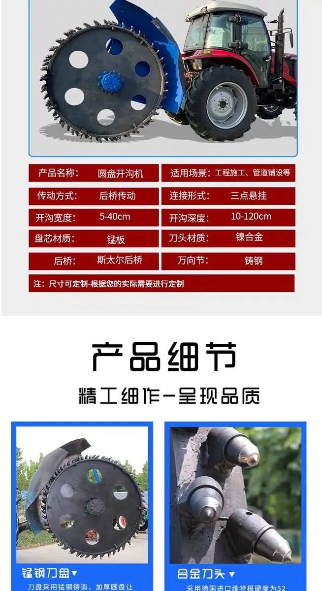 圆盘开沟机详情4.JPG