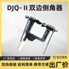 Suministro de Fábrica Máquina Biseladora Bilateral Tipo Djq-II Máquina Biseladora Bilateral para Rieles