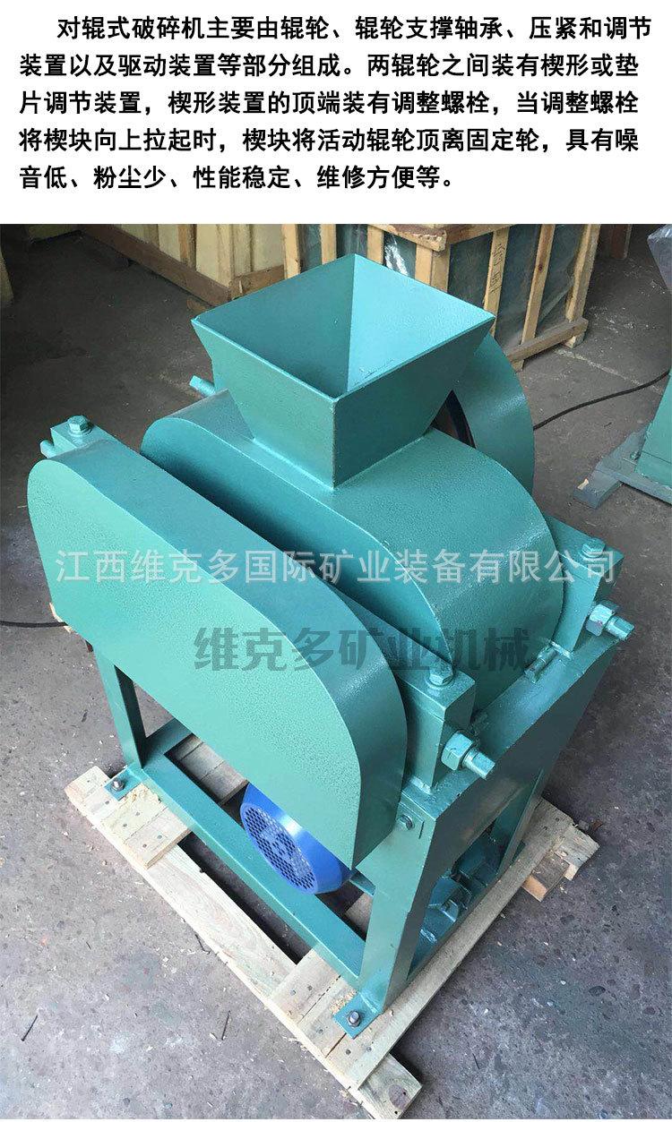 对辊破碎机 (4).jpg