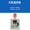 SA-FJ-WKX Caixa de Controle de Temperatura Grande Outros