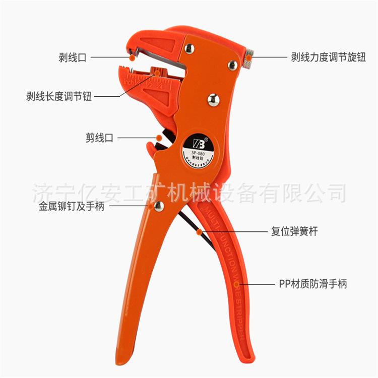 剥线钳 (3)
