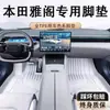 Tapetes de Piso Especiais Dongfeng Honda Accord 9ª/10ª/11ª Geração TPE para Carro Antiderrapantes Combustível/Híbrido/Nova Energia