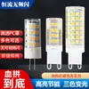 Lâmpada LED G9 com Base de Pino Pequeno, Fonte de Luz G4 de Alto Brilho e Economia de Energia, Lâmpada de Milho Cerâmica de Alta Tensão 220V Sem Piscamento
