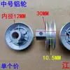 Rueda de Aluminio para Lavadora, Lavadora Semiautomática de Doble Tina, Polea del Motor de Lavado, Rueda de Enfriamiento, Aspa del Ventilador del Motor, Rueda de Aluminio