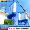 Silo vertical de cemento, tolva de almacenamiento de cemento, tolva de cemento para planta de hormigonado, equipo de almacenamiento para ingeniería de construcción