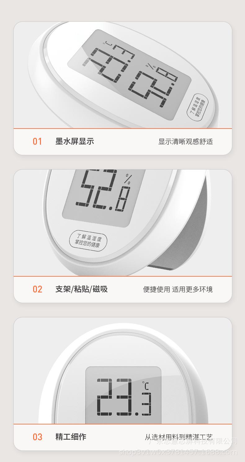温湿度计-多色-1_16.jpg