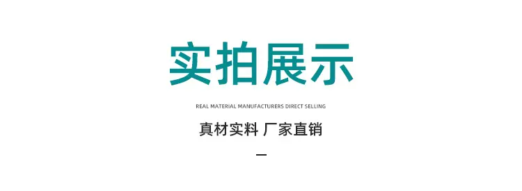 标题-实拍展示.jpg
