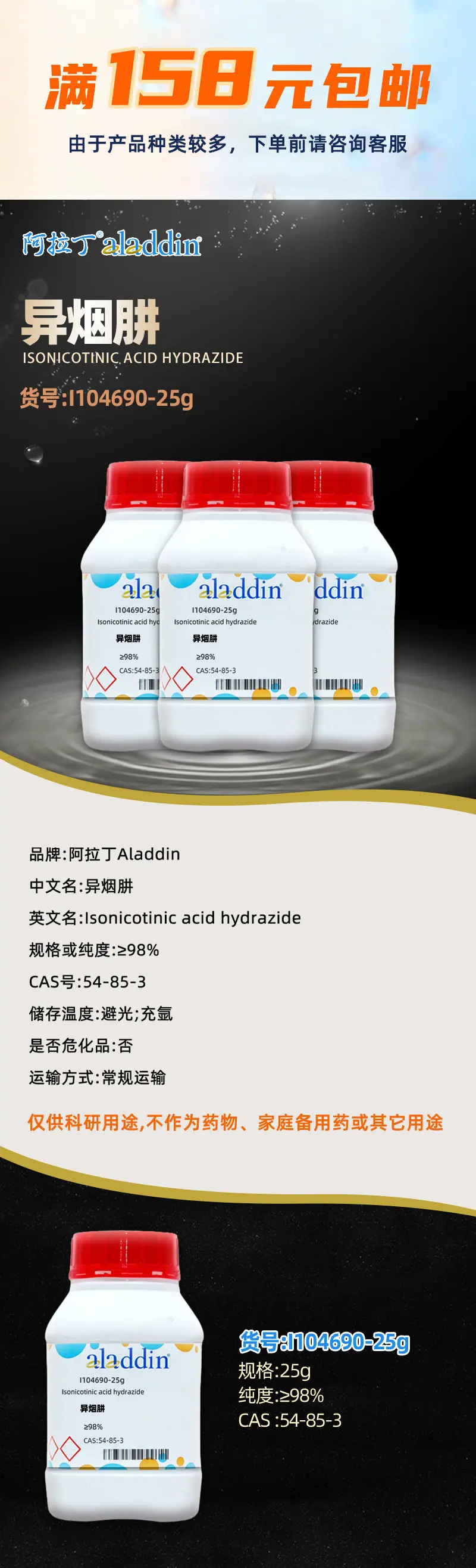 阿拉丁详情I104690.jpg