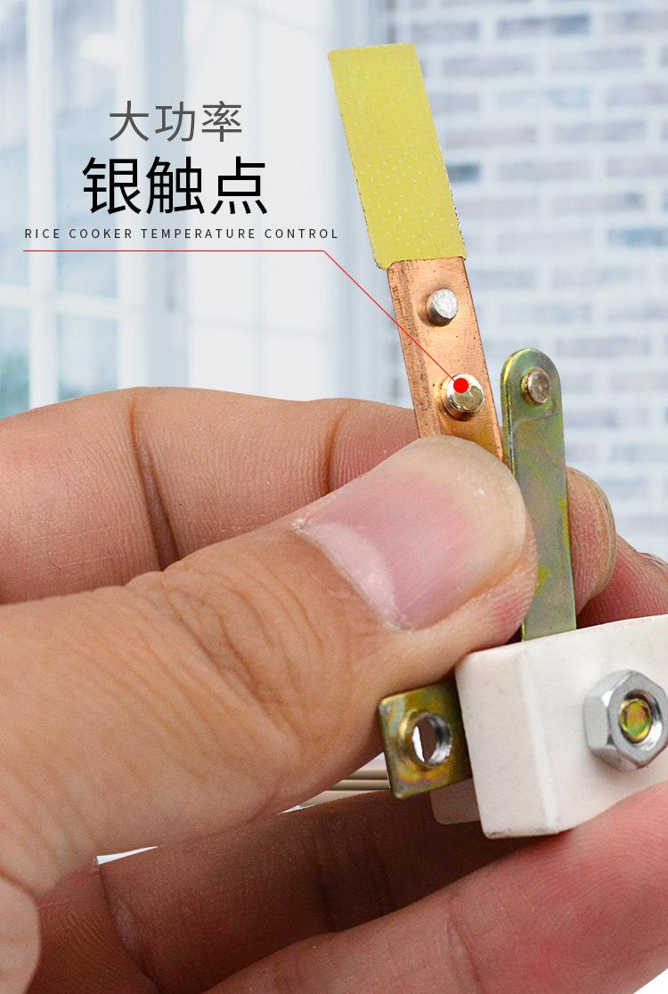 电饭煲触点开关普通详情_07.jpg