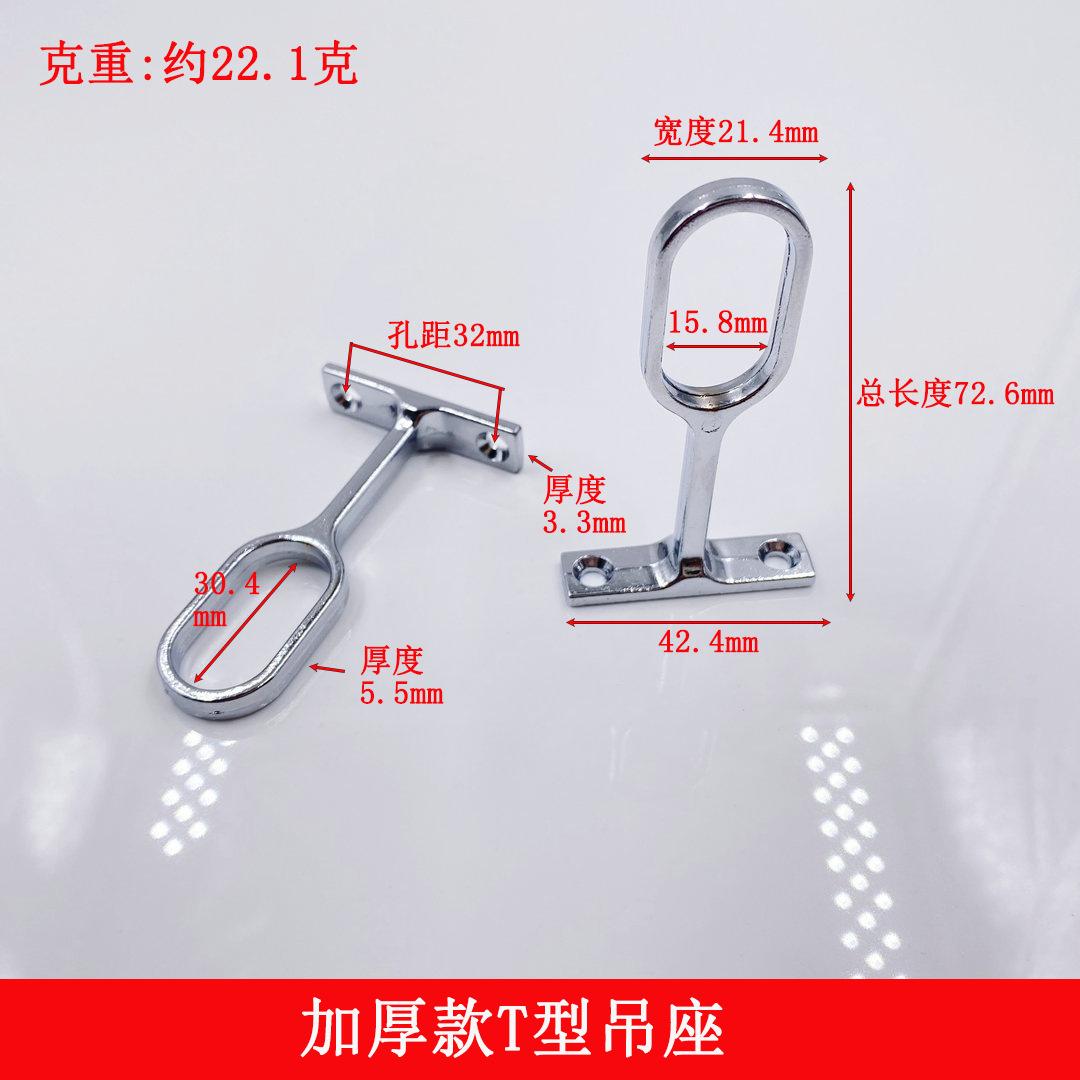 加厚T型吊座